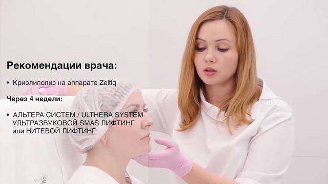 ПРОБЛЕМА ВТОРОГО ПОДБОРОДКА: КОММЕНТАРИЙ КОСМЕТОЛОГА смотреть онлайн