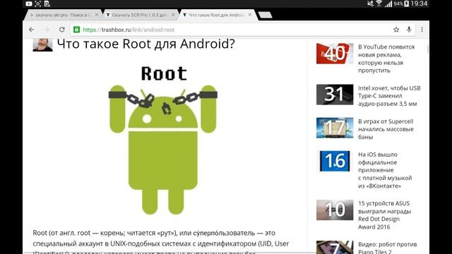 Самая лучшая программа для видеозаписи с экрана на Android ||| Нужны Root права смотреть онлайн