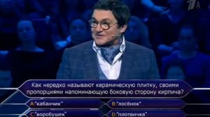 №541 ''Кто Хочет Стать Миллионером''  22 Июля 2018 г.