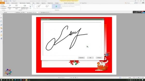 Foxit Reader. Подписываем pdf-документ онлайн