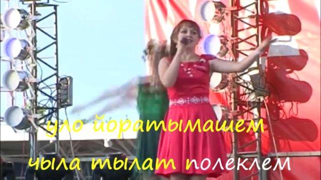 Лилия Петухова ош вис вис Караоке