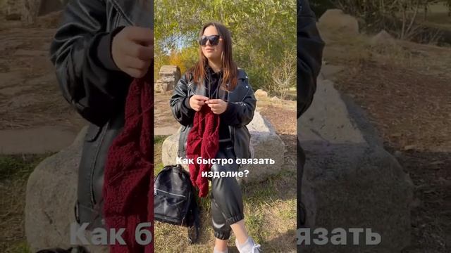 Как быстро связать изделие? Но чудес не бывает! Чтобы что-то довязать нужно просто вязать ? смотреть онлайн