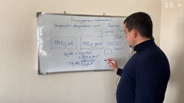 Почему дорожает недвижимость? Инфляция и ипотека. Какая связь? смотреть онлайн