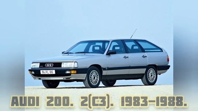 Audi-200. все поколения. 1979-1991.