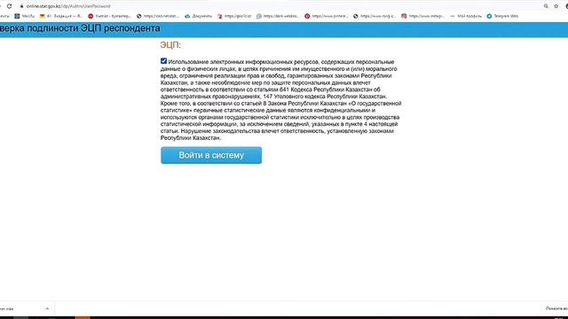Сдача стат отчета 1-ИНВЕСТ смотреть онлайн