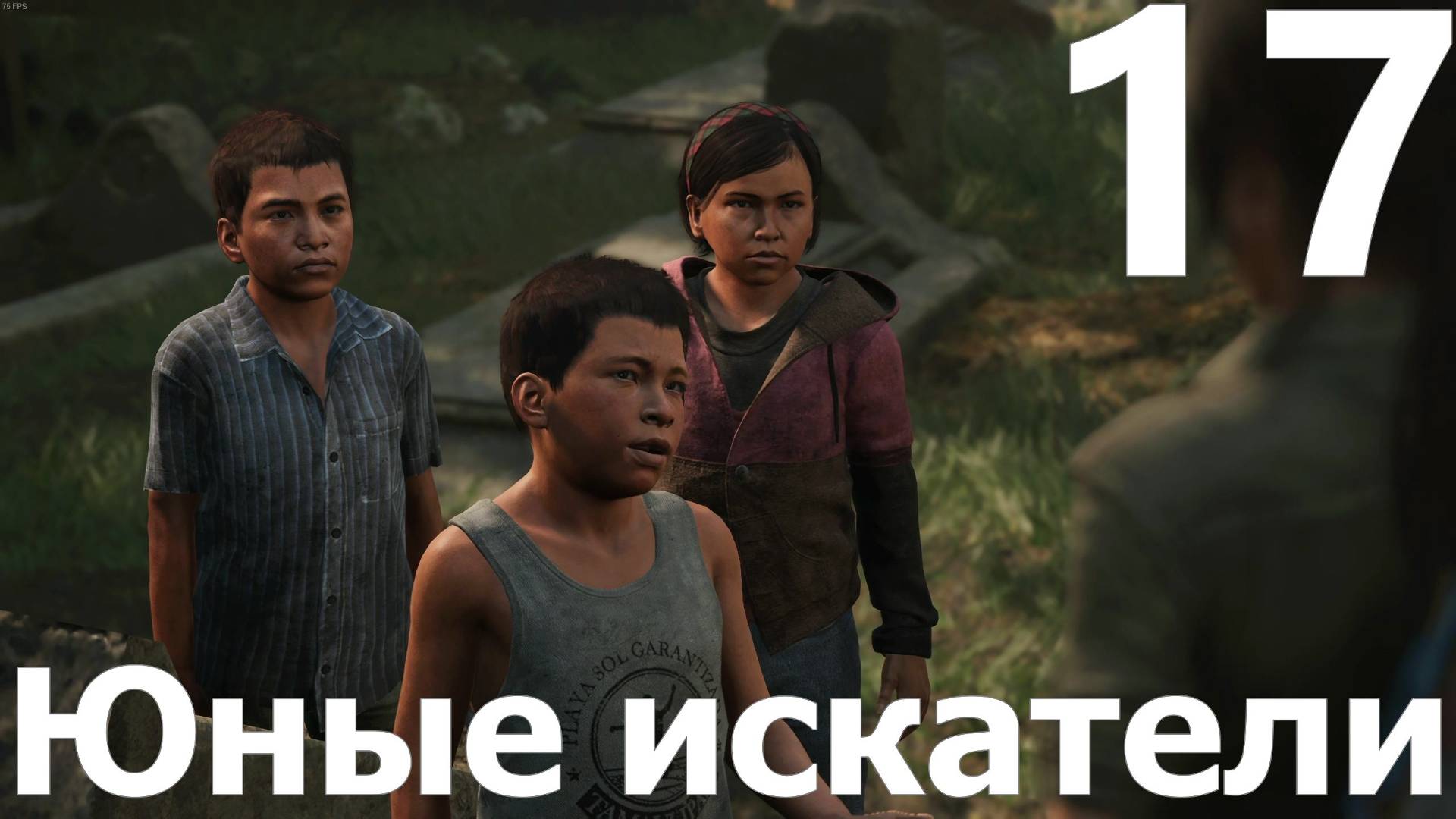 Прохождение игры Shadow of the Tomb Raider Definitive Edition №17 - Юные искатели