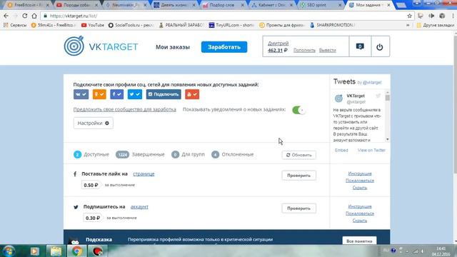 Работа на час... смотреть онлайн