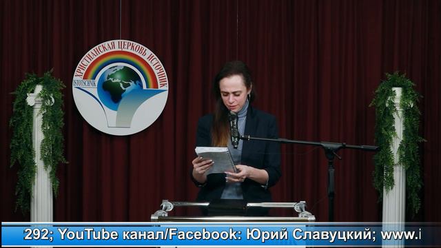 7-часть "Женский вопрос" , Вся проповедь в плейлисте 11-тема .05.03.2023 "Женский вопрос" смотреть онлайн