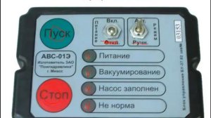 Пожарные насосы. Лекция 3. Вакуумные системы водозаполнения пожарных насосов  версия 2021 года.