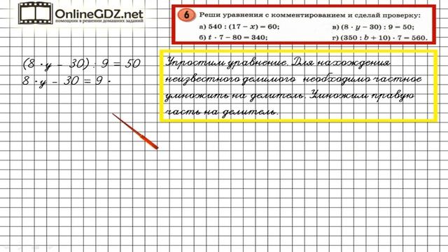 Урок 5 Задание 6 – ГДЗ по математике 3 класс (Петерсон Л.Г.) Часть 3 смотреть онлайн