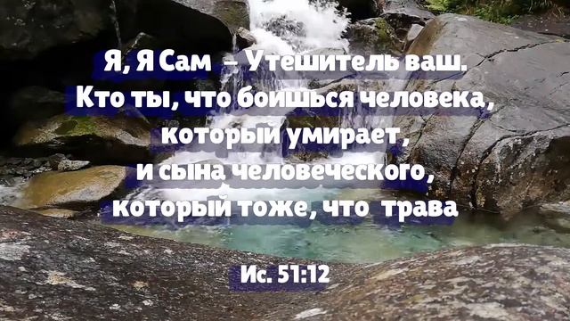 Обетования для утешения смотреть онлайн