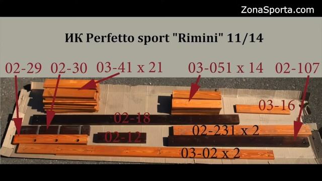 Сборка детского игрового комплекса Rimini от Perfetto Sport
