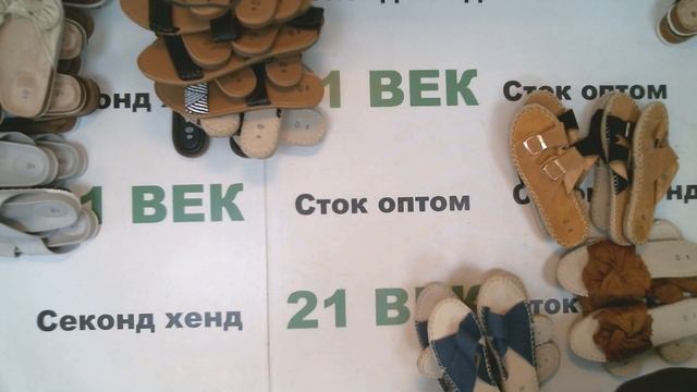 #8267 C&A женские летние тапочки сток цена 950 руб за 1 кг в лоте 35 пар/10.7 кг /10160 руб/290 руб смотреть онлайн