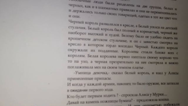 4 Сказка о Кошке и волшебных шахматах 4 часть ( из 4) смотреть онлайн