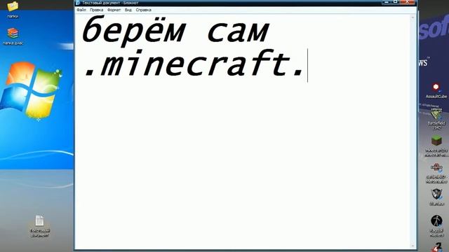 как установить клиент minecraft.jar ЛЕГКО! смотреть онлайн
