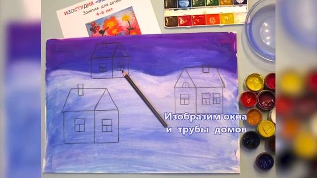 Рисуем зимний пейзаж Изостудия Выше Радуги смотреть онлайн