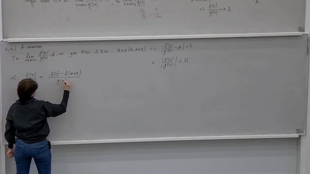 [s1 | 2022] Математический анализ, Екатерина Трифанова, лекции 23-24 смотреть онлайн