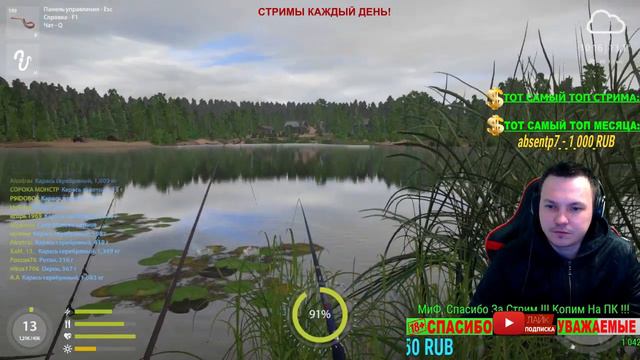 Русская Рыбалка 4 МиФ уже 13 ЛВЛ ! ВОЗЬМЁМ 14 ??? БЬЁМ РЕКОРД ! ЛОВИМ ТРОФЕЙНОГО ОКУНЯ И ЕРША ! смотреть онлайн