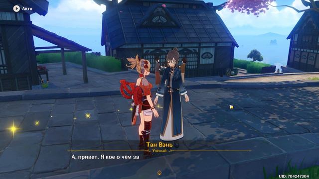 Genshin Impact / Поручение. Базовые знания о моде Инадзумы :3 смотреть онлайн