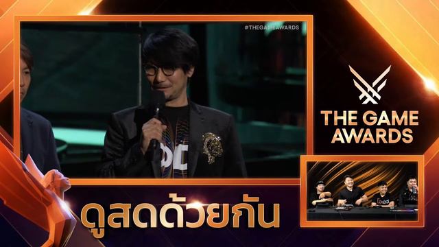 ดูสดด้วยกัน | The Game Awards 2023 смотреть онлайн