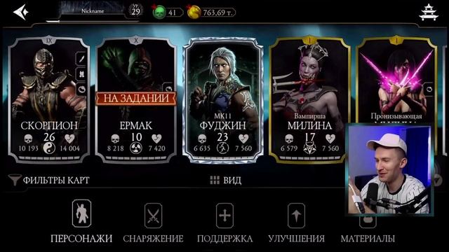 ПОДАРОК РАЗРАБОТЧИКОВ И ПЕРВЫЙ ПЕРСОНАЖ НА 10 СЛИЯНИИ! ПУТЬ НОВИЧКА 10 ДЕНЬ Mortal Kombat Mobile смотреть онлайн