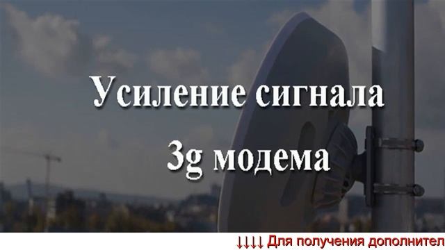 Усилитель сотовой связи для дачи купить - усилитель сигнала сотовой связи магазины. смотреть онлайн