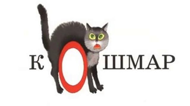 Словарные слова в картинках-2 смотреть онлайн