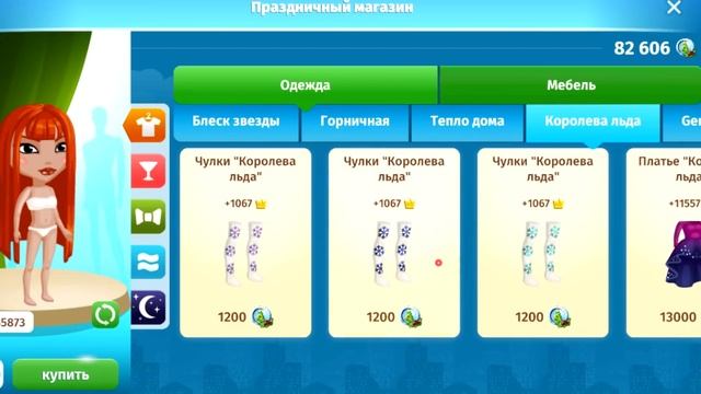 НОВОГОДНЯЯ АКЦИЯ В АВАТАРИИ // ТРАТА ЗОЛОТО И ОТКРЫВАЕМ ЛАМЫ В АВАТАРИИ смотреть онлайн