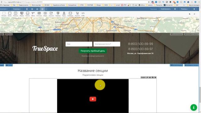 Платформа ЛП  Как сделать сайт на конструкторе лендингов Platforma Lp