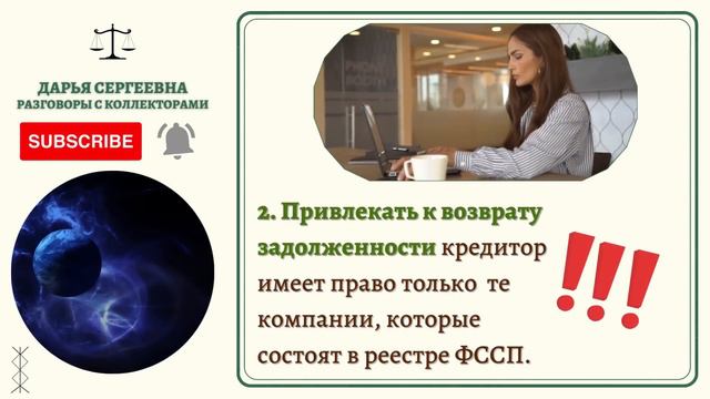 ТРЕБОВАНИЕ В ПРИЛОЖЕНИИ 🟢 Разговоры с коллекторами / Помощь Должникам / Юрист Онлайн / 230ФЗ / Займ смотреть онлайн