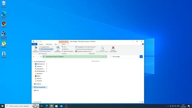 Как отключить Диспечер задач Через Gpedit. Msc