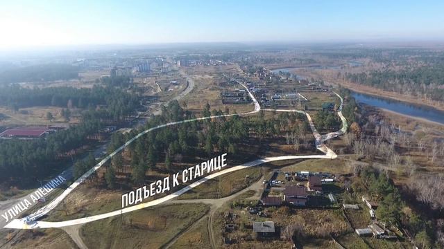 В Ангарске завершается первый этап благоустройства подходов к будущей набережной смотреть онлайн