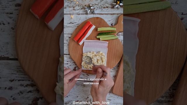 закуска на ваш праздничный стол