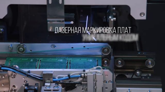 Автоматизированное и роботизированное производство электроники смотреть онлайн