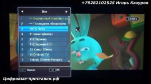 Как бесплатно на  DVB T2 приставке смотреть 1000 каналов