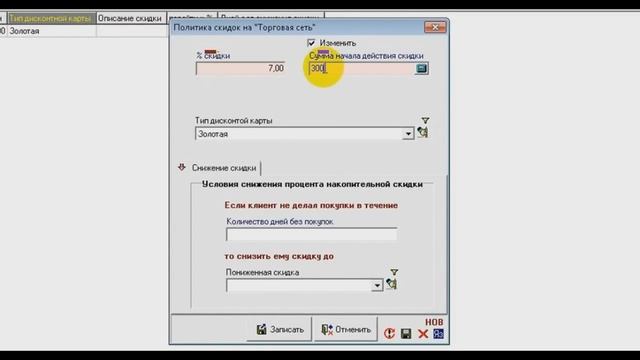Бонусна система: накопичення та розрахунок бонусами (версія 7.6.6.5) | Торгсофт