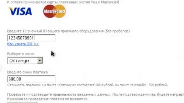 Триколор ТВ гид 1 