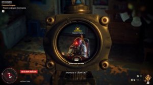 FarCry®6 Освободить похищенную дочь Петры Токо, Глорию, "Нечего скрывать"