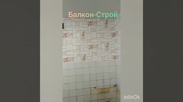 Балкон-Строй Стерлитамак смотреть онлайн