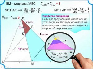 ОГЭ задание 25. Свойства площадей