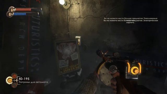 прохождение Bioshock Remastered #18 смотреть онлайн