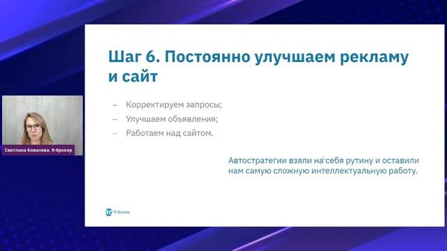 Как настроить эффективную рекламную кампанию в Яндекс.Директ и не слить бюджет | Yagla смотреть онлайн