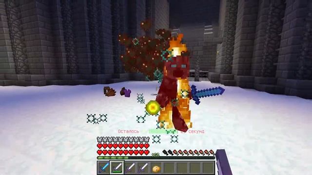 Minecraft - Dark Sword 14 босс смотреть онлайн