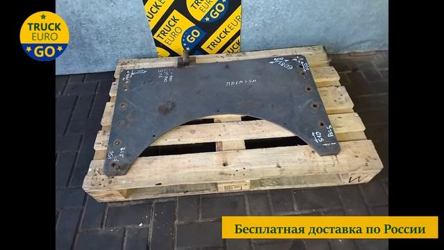 Плита седла Renault Premium I Renault Premium II смотреть онлайн