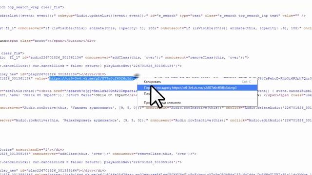 Как скачать музыку с вк? смотреть онлайн