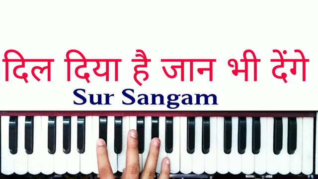 Dil Diya Hai Jaan Bhi Denge II Piano II Keyboard II Harmonium II Sur Sangam Lesson смотреть онлайн