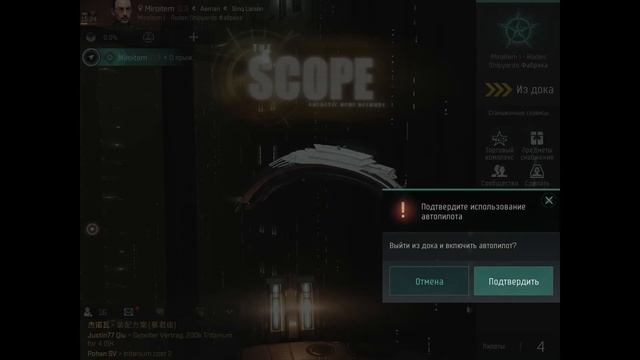 EVE Echoes - Основы