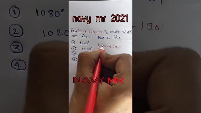 navy mr 2021 most important question смотреть онлайн