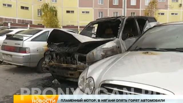 Горят машины смотреть онлайн