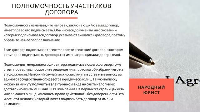 Как правильно читать договор: пошаговая инструкция от юриста смотреть онлайн